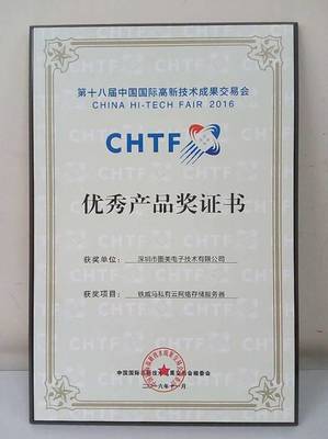 铁威马荣膺高交会优秀产品奖 技术创新驱动未来