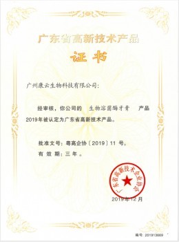 好易康研发重大历程 受邀加入口腔细菌预防研究所专科联盟理事单位