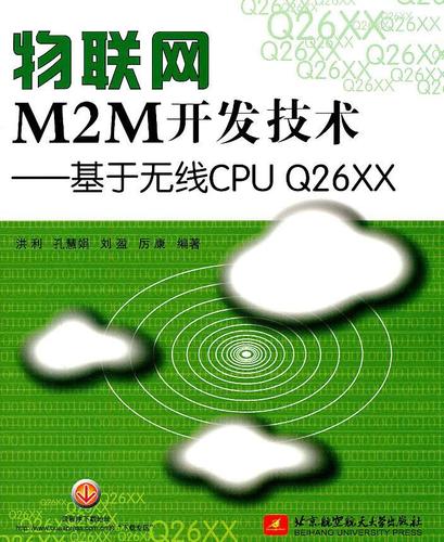基于无线CPU Q26XX洪利计算机的互联网技术开发研究——书评与技术前瞻